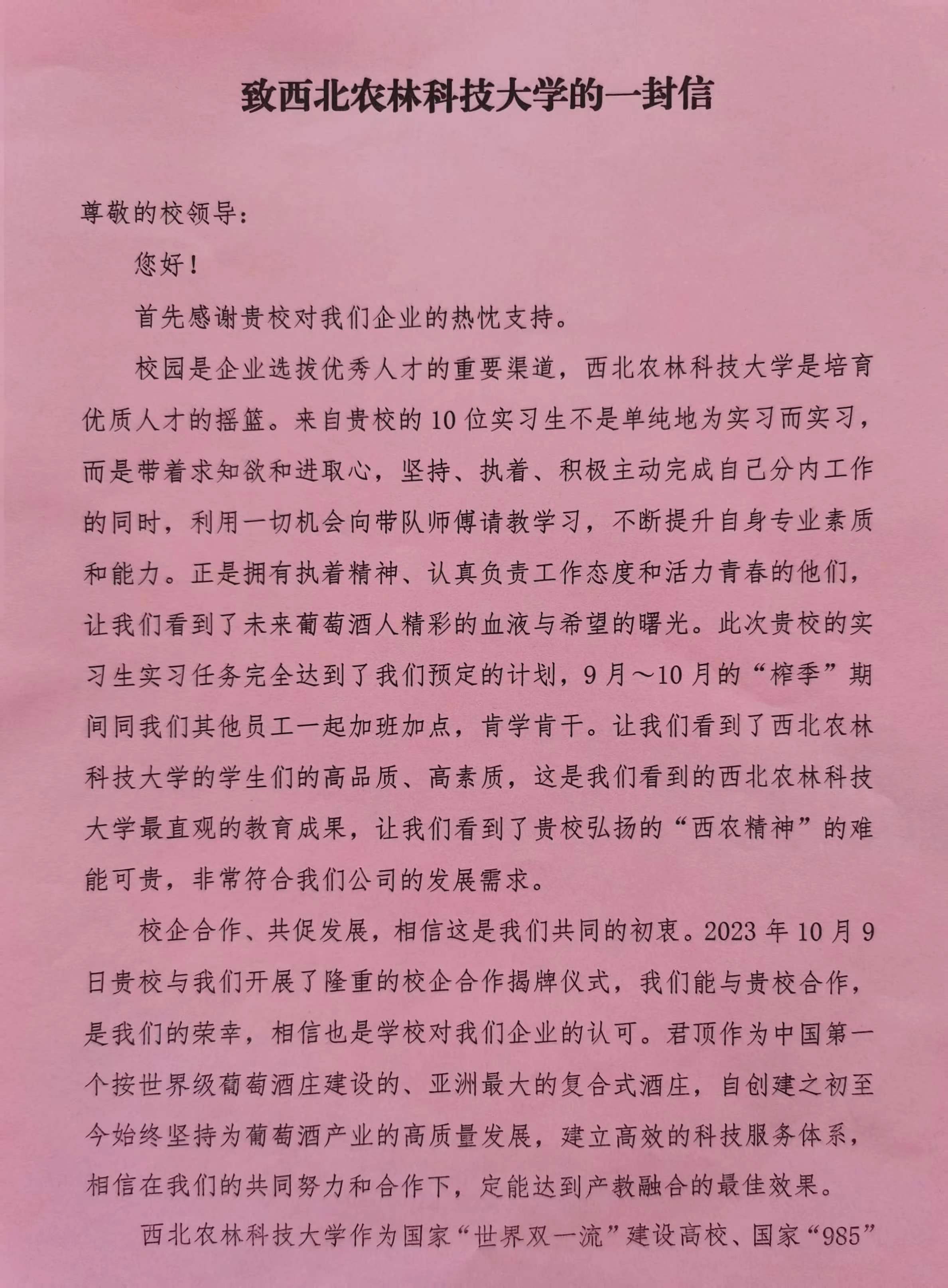 微信图片_20231031160734.jpg